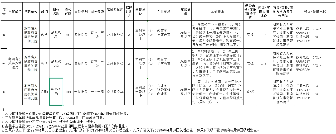 微信截图_20250520114435.png