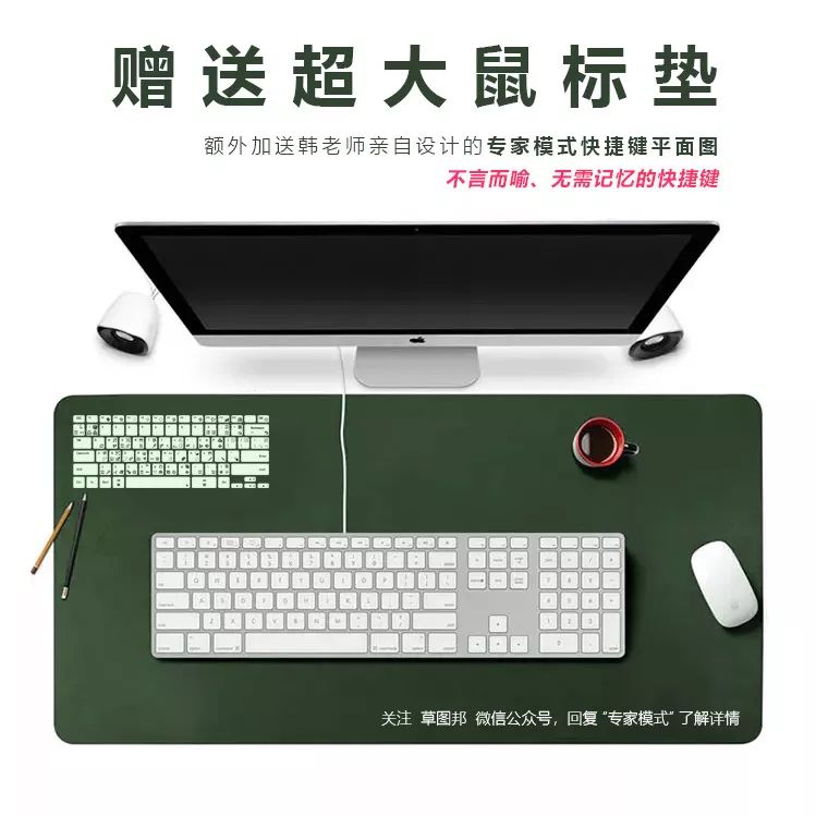 韩涌SketchUp快捷键鼠标垫_sketch 快捷键_SketchUp快捷键系统文件