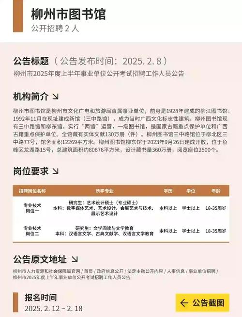 柳州兼职｜05.20 柳州兼职 招工信息