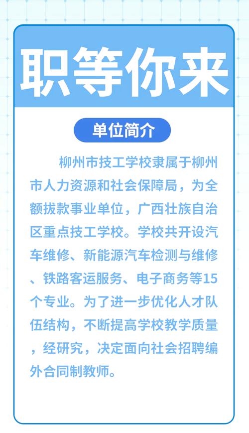 兼职招聘注意事项_柳州兼职招聘信息_招工