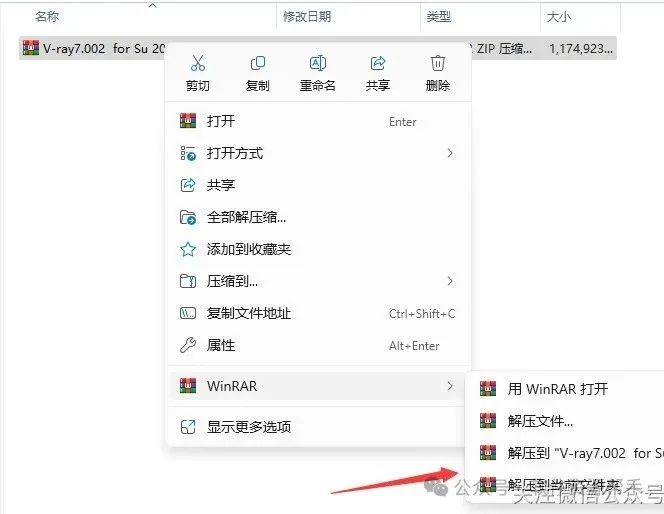 sketch up vr材质_V-Ray for SketchUp 2021-2025 下载安装_Vray 7.0 SketchUp 2021-2025 安装教程