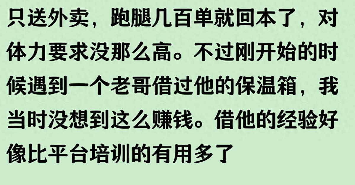 同事兼职经验分享及超市兼职邀请，赚钱真靠信息差？