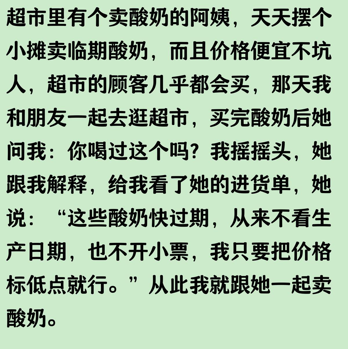 超市酸奶兼职技巧_遂昌兼职_外卖兼职经验