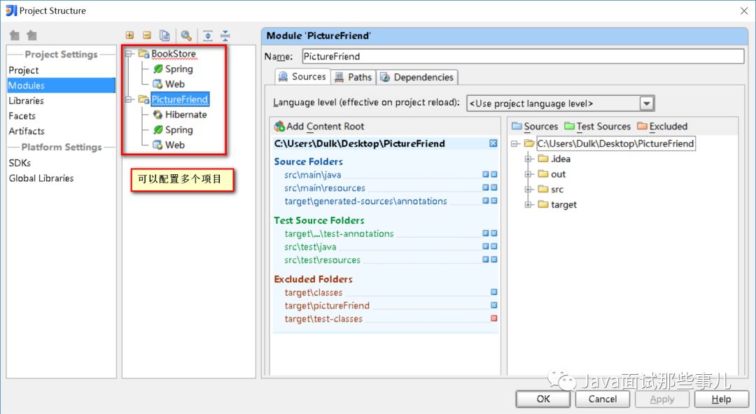 IDEA项目结构设置_IntelliJ IDEA模块配置_intellij idea uml