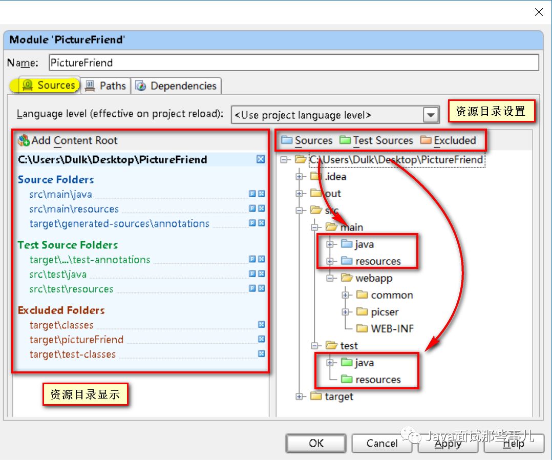 IDEA项目结构设置_IntelliJ IDEA模块配置_intellij idea uml