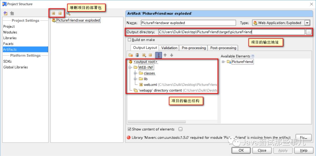 IntelliJ IDEA模块配置_IDEA项目结构设置_intellij idea uml