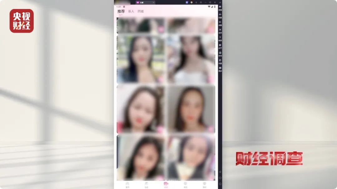 交友聊天软件有哪些_ 交友软件消费陷阱 _