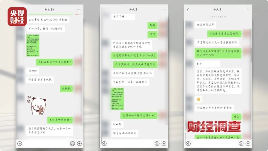 _ 交友软件消费陷阱 _交友聊天软件有哪些