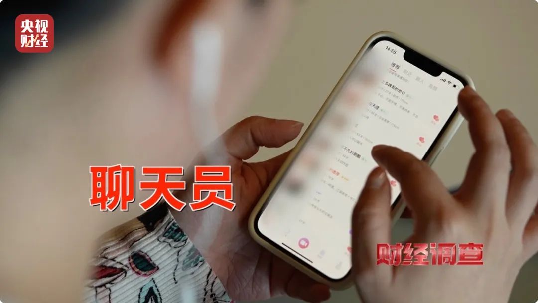 交友聊天软件有哪些_ 交友软件消费陷阱 _