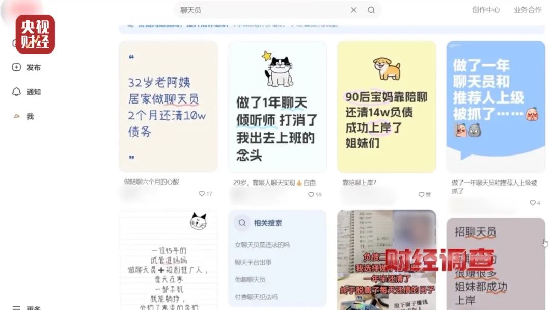 _交友聊天软件有哪些_ 交友软件消费陷阱 