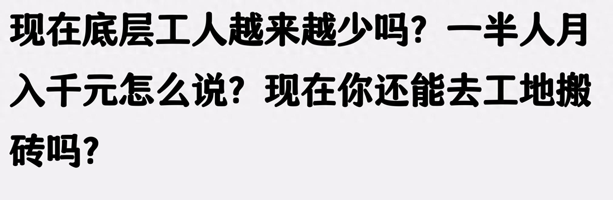 底层工人工资提高_家庭水电维修DIY_遂昌兼职