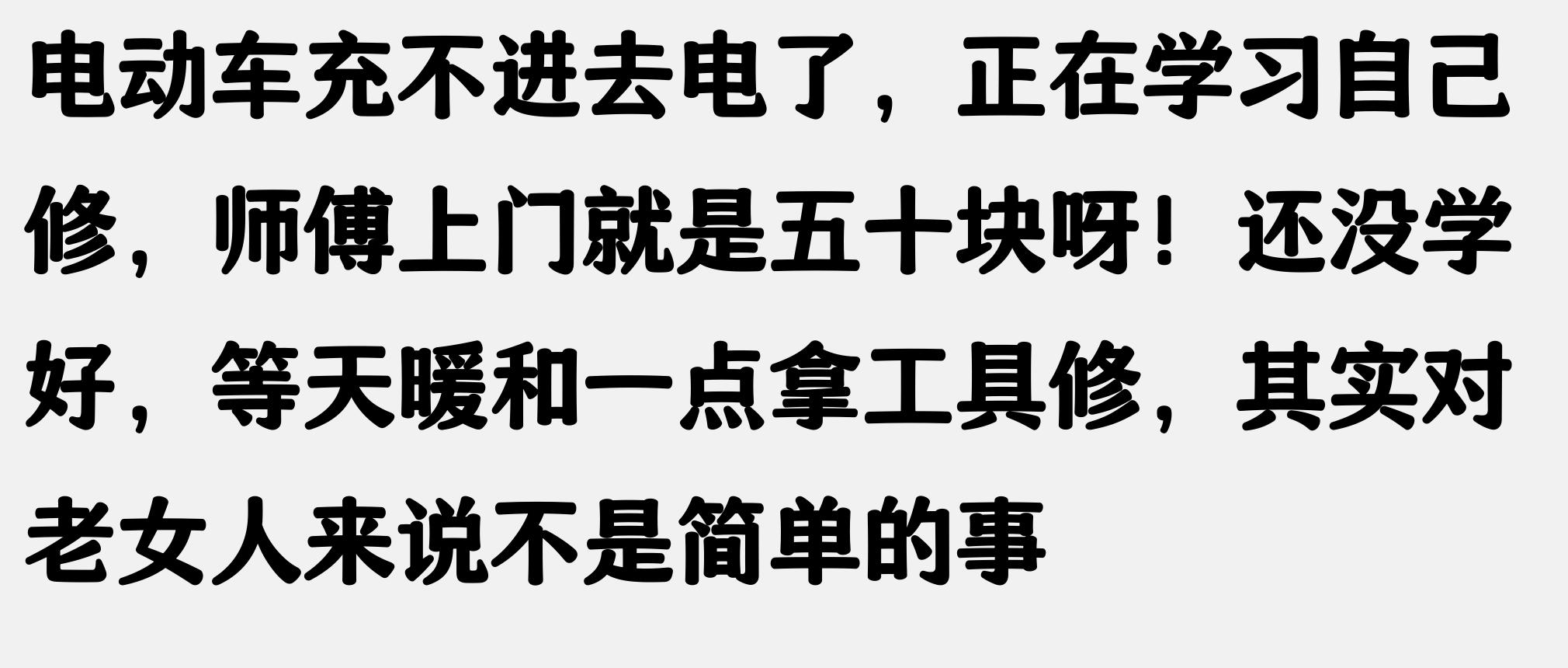 遂昌兼职_底层工人工资提高_家庭水电维修DIY