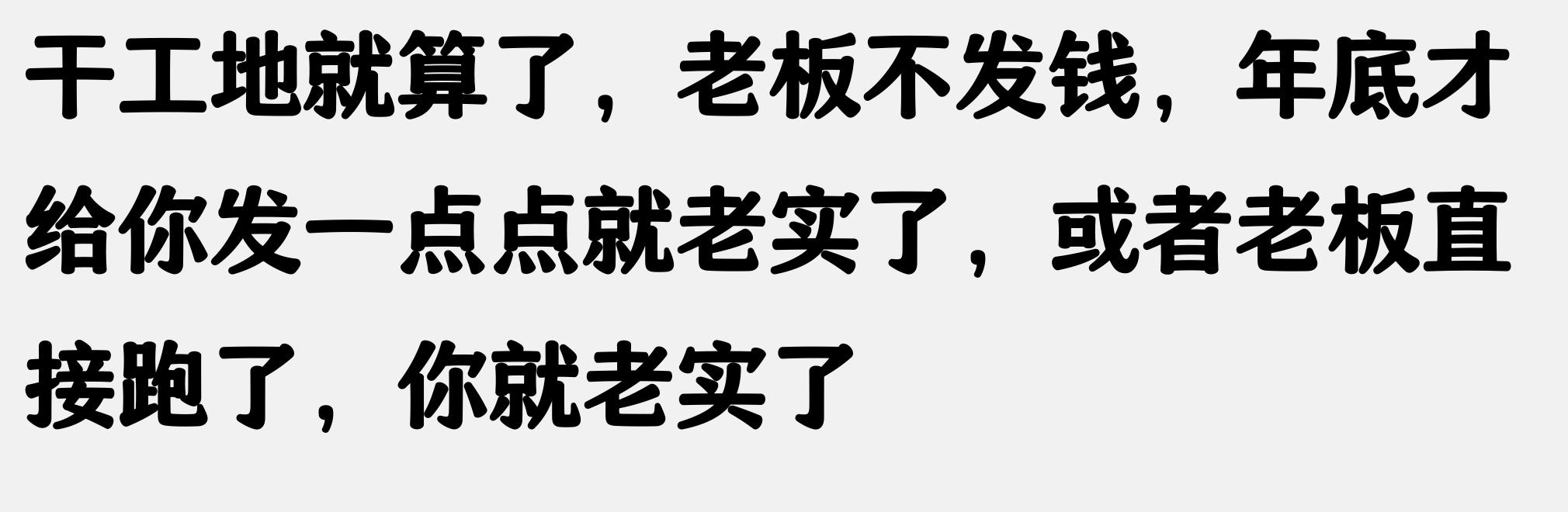 底层工人工资提高_家庭水电维修DIY_遂昌兼职