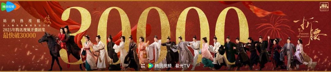 《折腰》《藏海传》预热暑期档，长剧“背水一战”_《折腰》《藏海传》预热暑期档，长剧“背水一战”_