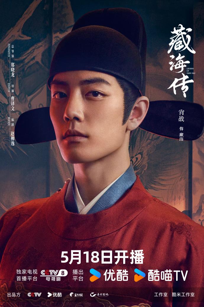 _《折腰》《藏海传》预热暑期档，长剧“背水一战”_《折腰》《藏海传》预热暑期档，长剧“背水一战”