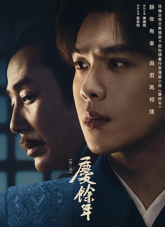 《折腰》《藏海传》预热暑期档，长剧“背水一战”_《折腰》《藏海传》预热暑期档，长剧“背水一战”_