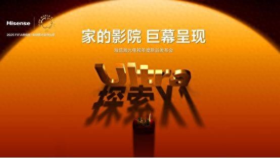 海信全球首款激光电视_海信激光电视展厅_