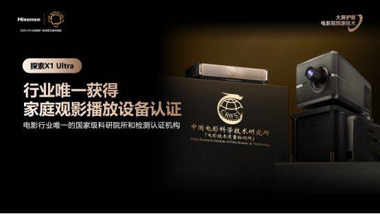 海信激光电视展厅__海信全球首款激光电视