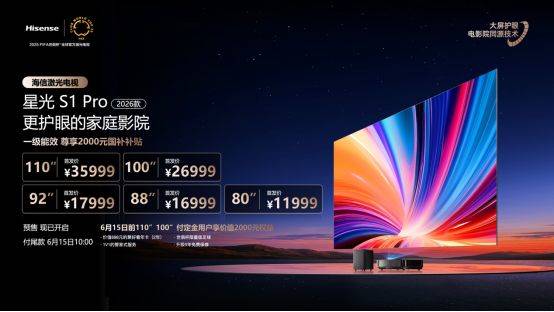 海信全球首款激光电视_海信激光电视展厅_