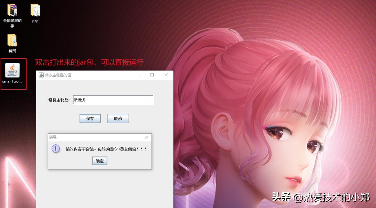  Maven Artifacts 配置 _intellij idea怎么安装_IntelliJ IDEA 打包第三方jar包 
