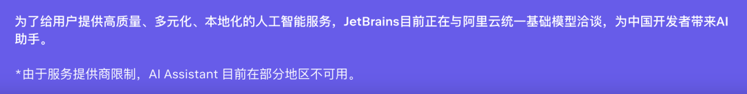 intellij idea mac_JetBrains 2023.3 更新 AI Assistant _ IntelliJ IDEA 2023.3 Java 21 支持 