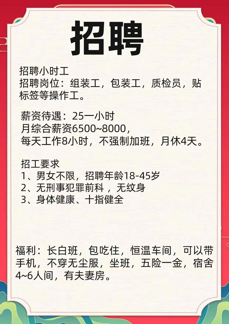 _招工_ 桦木集成材招工 