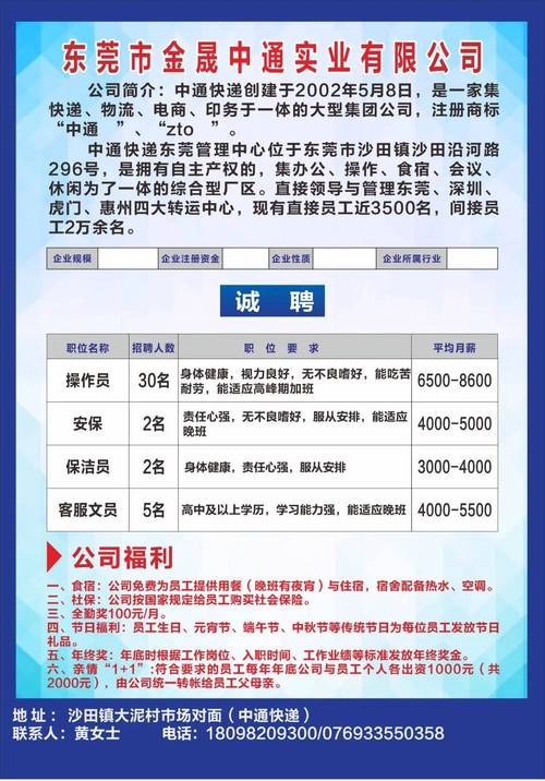 _招工_ 桦木集成材招工 