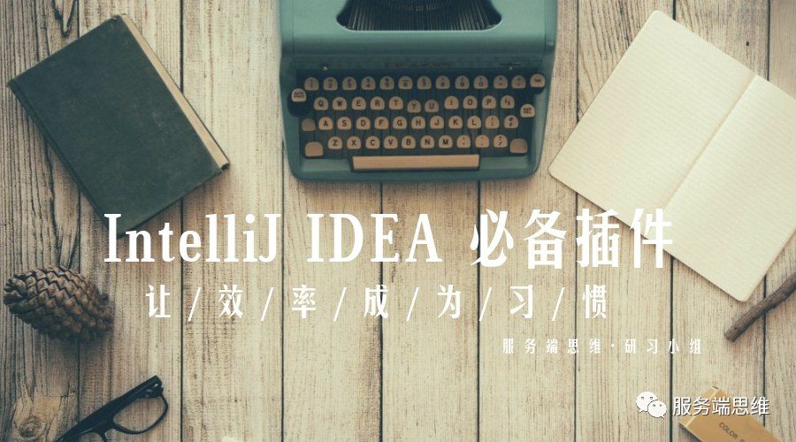 IntelliJ IDEA插件推荐_IDEA实用工具大全_intellij idea uml