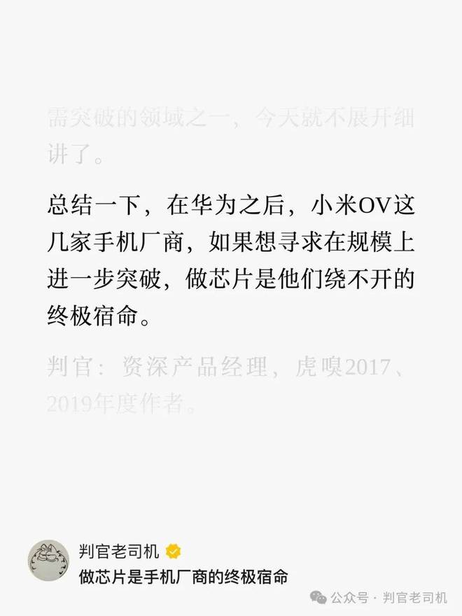 小米芯片是自主研发吗_小米有芯片_