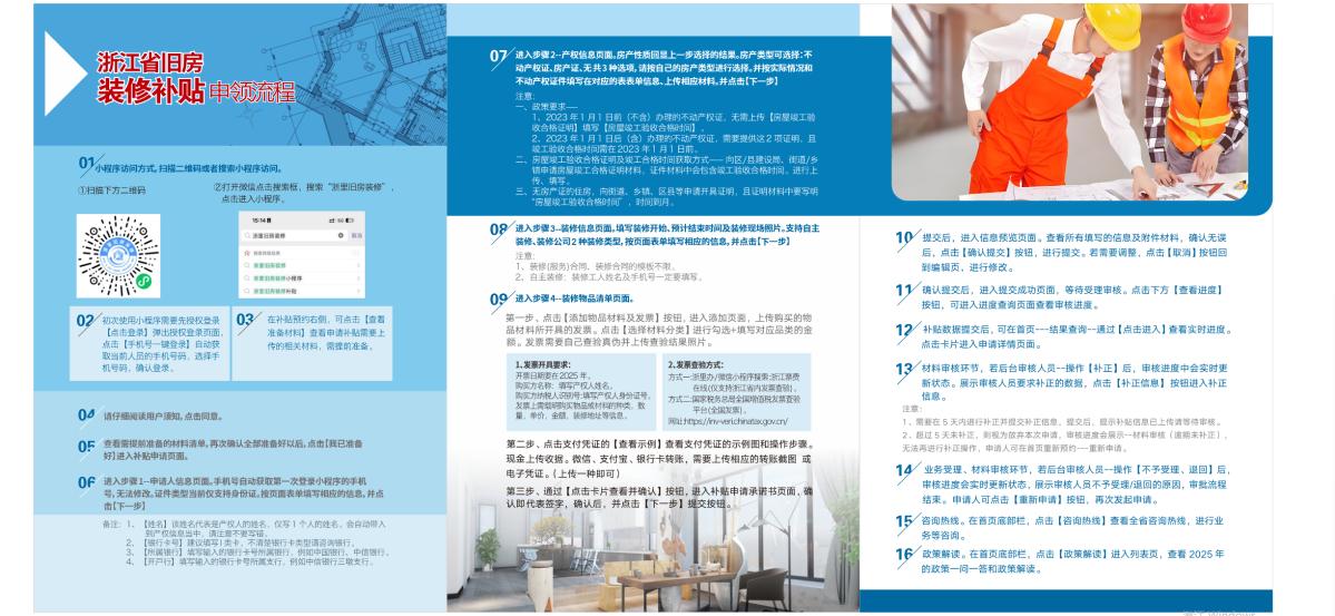 景宁旧房装修政策_景宁工作_厨卫改造惠民工程