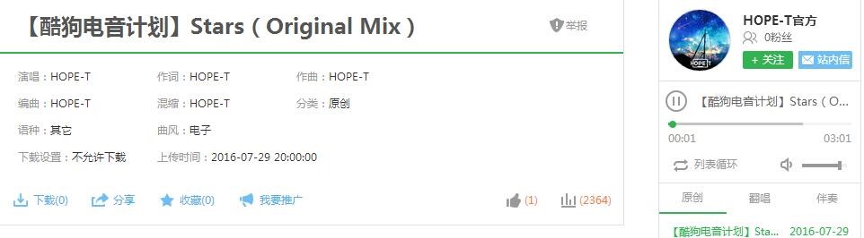 dj软件_EDM电音征集活动_酷狗电音计划