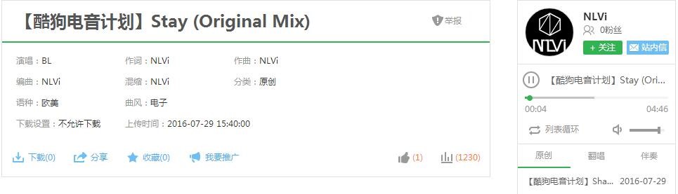 酷狗电音计划_dj软件_EDM电音征集活动