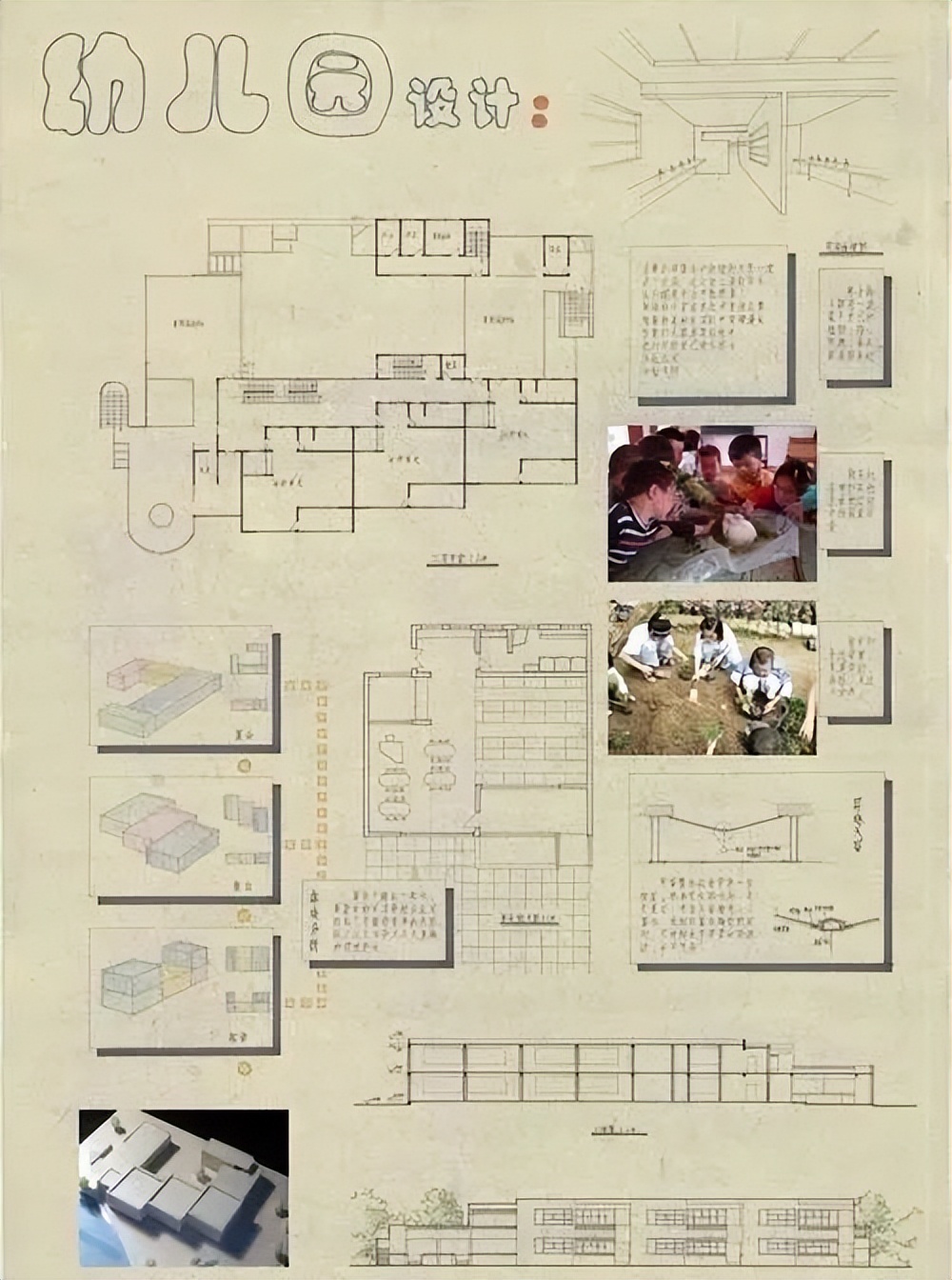 sketch 3.2.2 _SketchUp与3DMAX对比_SketchUp三维建模工具应用