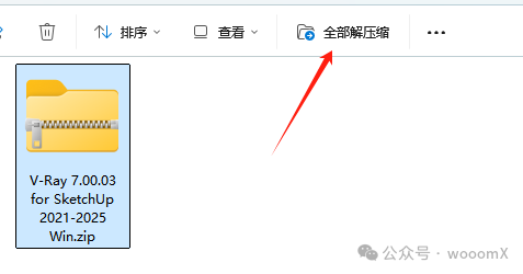 VRay 7.003 SketchUp 安装教程_sketch up 2025_VRay 7.003 SketchUp 中文安装方法