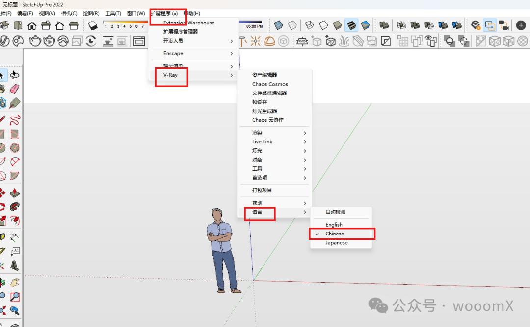 sketch up 2025_VRay 7.003 SketchUp 中文安装方法_VRay 7.003 SketchUp 安装教程