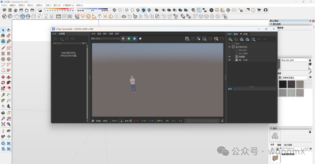VRay 7.003 SketchUp 安装教程_sketch up 2025_VRay 7.003 SketchUp 中文安装方法