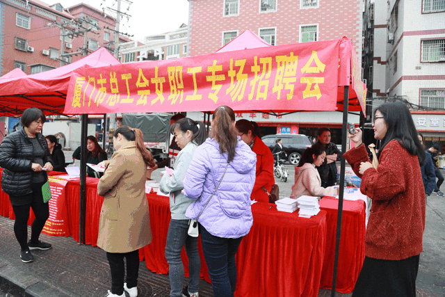 招聘__ 厦门直播带岗招聘 