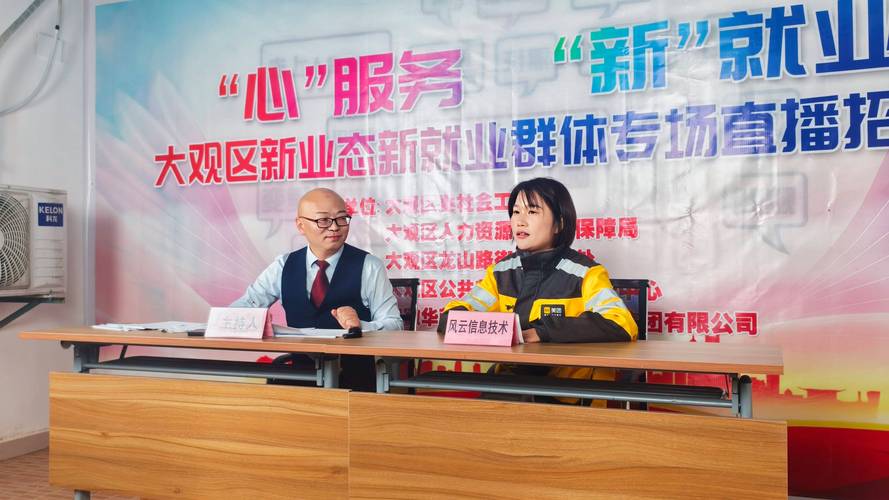 招聘__ 厦门直播带岗招聘 