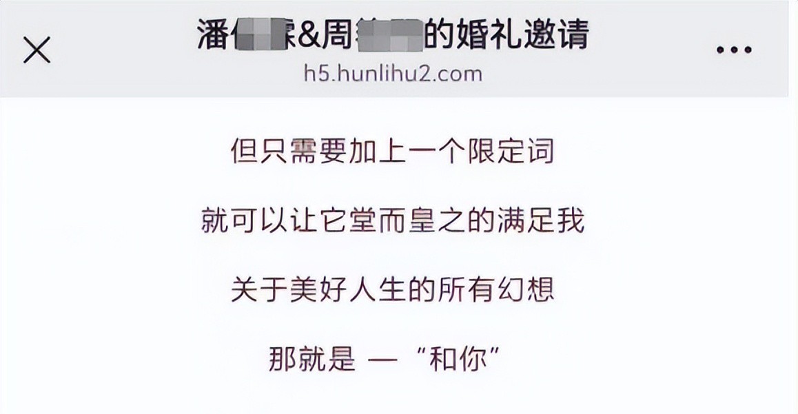 松阳工作_双婚事件 松阳潘某 婚礼领证争议
