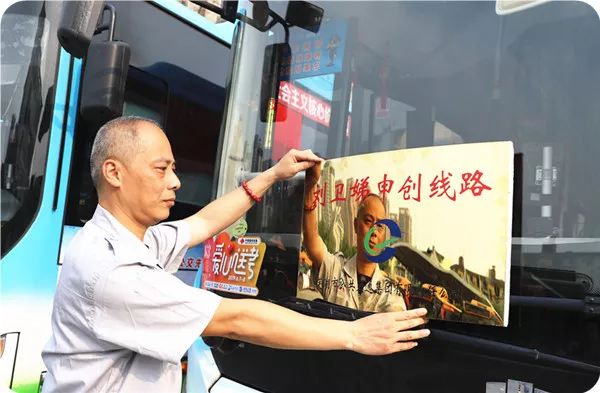 刘卫娣申创线路命名决定_芜湖公交刘卫娣线路命名七周年_芜湖公交集团有限公司