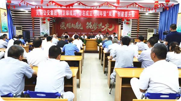 刘卫娣申创线路命名决定_芜湖公交刘卫娣线路命名七周年_芜湖公交集团有限公司