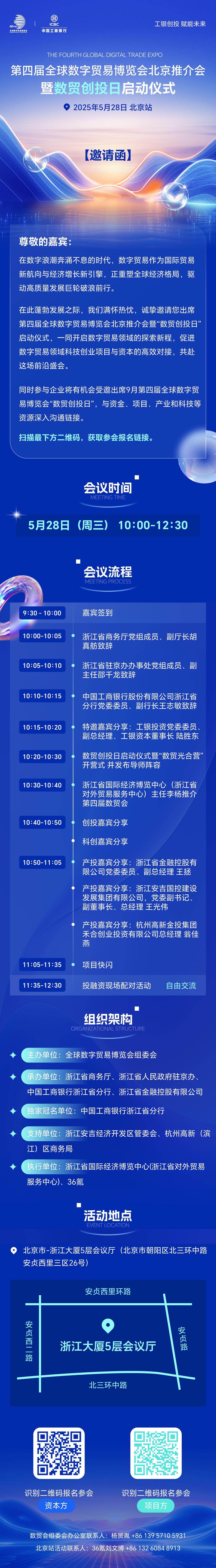 贸易畅通资金融通_贸易融通业务_