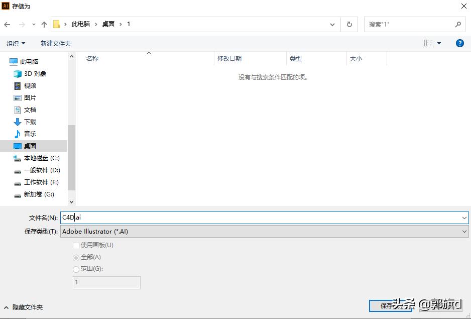 C4D参考图视图设置_sketch建模_C4D三维效果绘制技巧