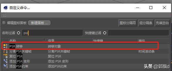 C4D三维效果绘制技巧_C4D参考图视图设置_sketch建模