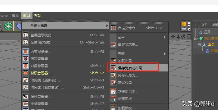 C4D三维效果绘制技巧_sketch建模_C4D参考图视图设置