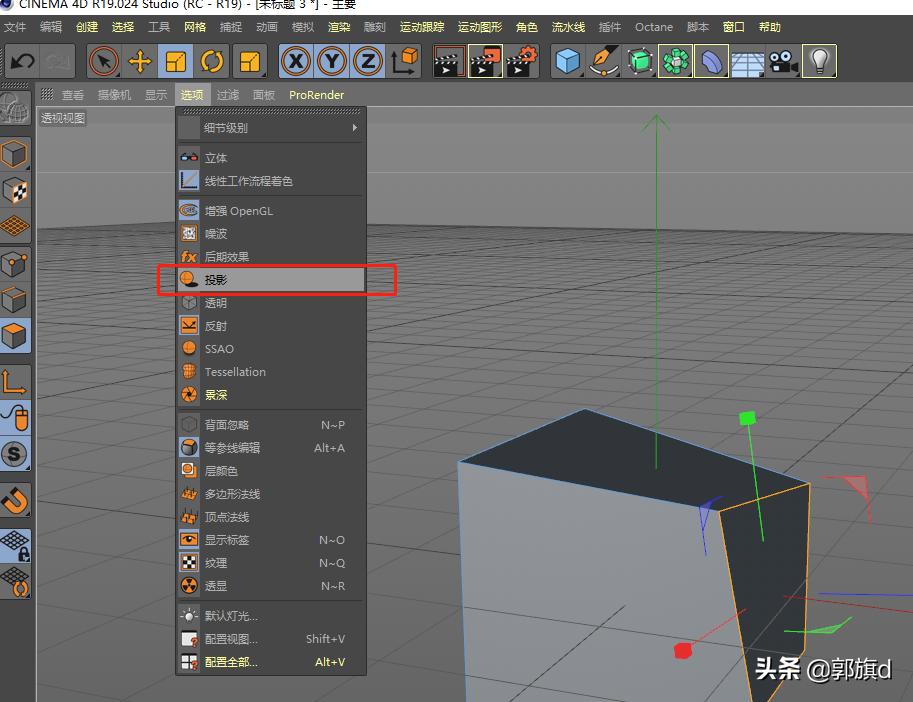C4D参考图视图设置_C4D三维效果绘制技巧_sketch建模