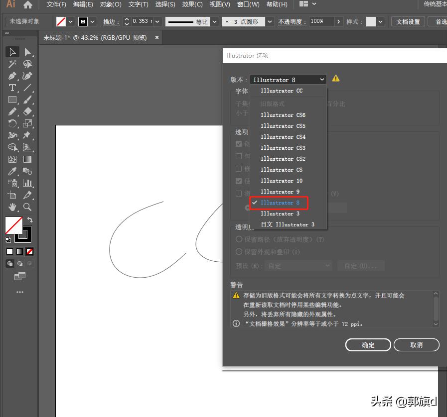 C4D参考图视图设置_sketch建模_C4D三维效果绘制技巧