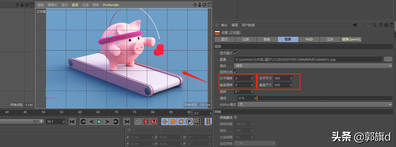 sketch建模_C4D参考图视图设置_C4D三维效果绘制技巧