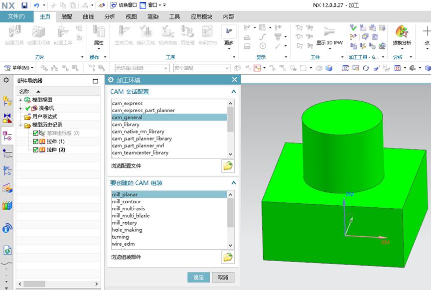 sketch建模_UG建模快捷键_NX12.0建模教程