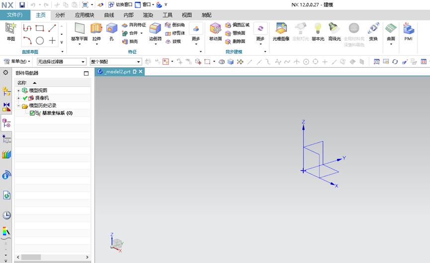 UG建模快捷键_NX12.0建模教程_sketch建模